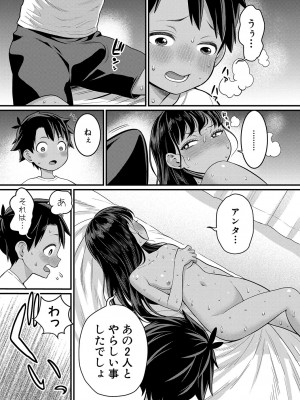 [アガタ] はだかぐらし [DL版]_130