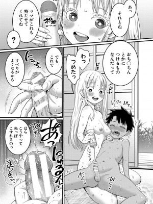 [アガタ] はだかぐらし [DL版]_104