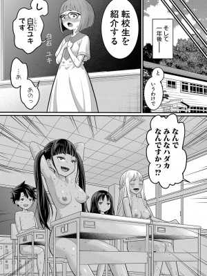 [アガタ] はだかぐらし [DL版]_190