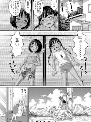 [アガタ] はだかぐらし [DL版]_163