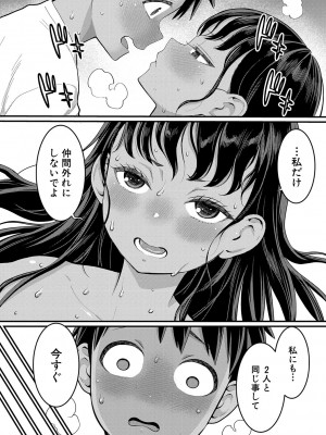 [アガタ] はだかぐらし [DL版]_131