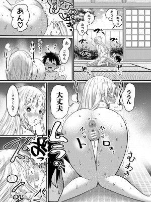 [アガタ] はだかぐらし [DL版]_116