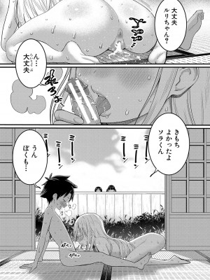 [アガタ] はだかぐらし [DL版]_120