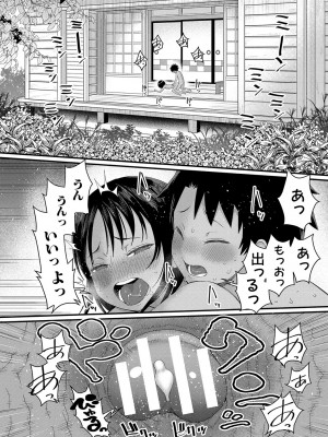 [アガタ] はだかぐらし [DL版]_063