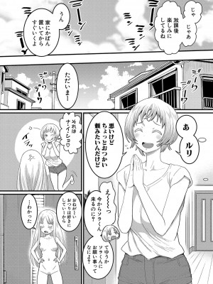 [アガタ] はだかぐらし [DL版]_073