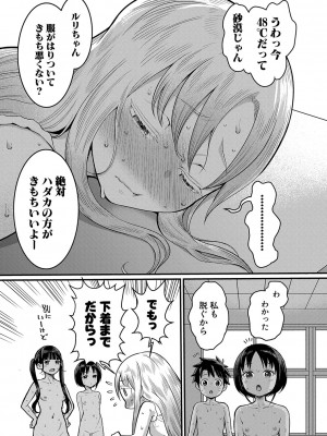 [アガタ] はだかぐらし [DL版]_014