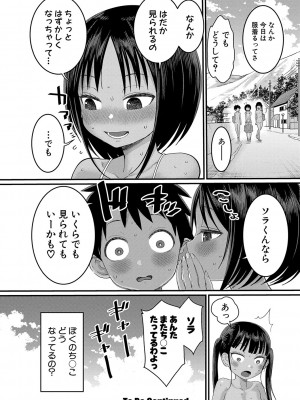 [アガタ] はだかぐらし [DL版]_067