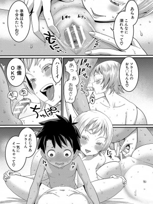 [アガタ] はだかぐらし [DL版]_082