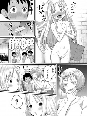 [アガタ] はだかぐらし [DL版]_071