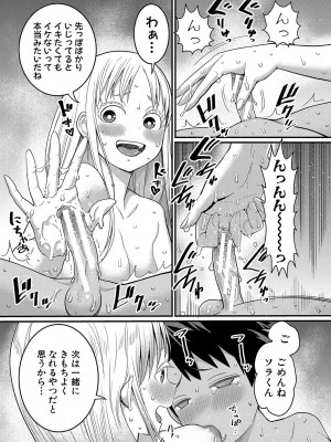 [アガタ] はだかぐらし [DL版]_106