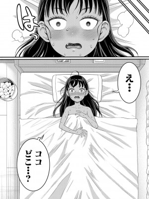 [アガタ] はだかぐらし [DL版]_125