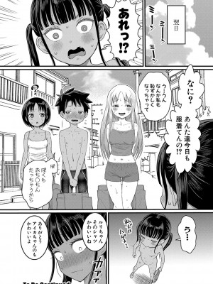 [アガタ] はだかぐらし [DL版]_095