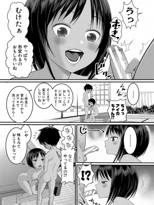 [アガタ] はだかぐらし [DL版]_052