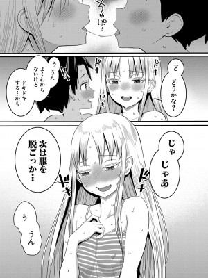 [アガタ] はだかぐらし [DL版]_100