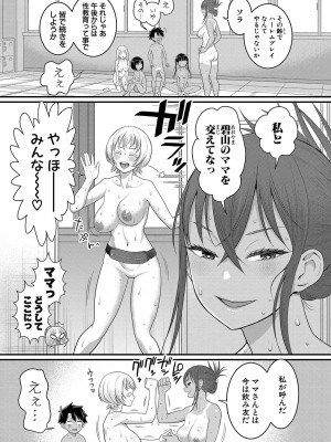 [アガタ] はだかぐらし [DL版]_180