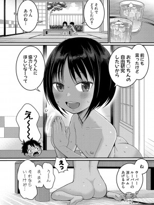 [アガタ] はだかぐらし [DL版]_045