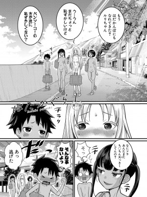 [アガタ] はだかぐらし [DL版]_042