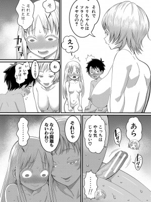 [アガタ] はだかぐらし [DL版]_079