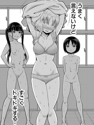 [アガタ] はだかぐらし [DL版]_016