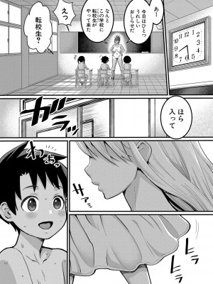 [アガタ] はだかぐらし [DL版]_009