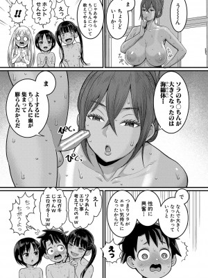 [アガタ] はだかぐらし [DL版]_020