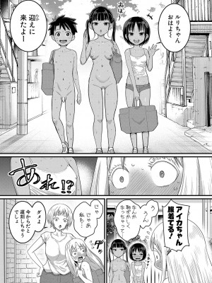 [アガタ] はだかぐらし [DL版]_070