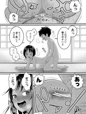 [アガタ] はだかぐらし [DL版]_061