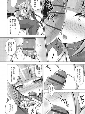 [アンソロジー] オトコのコHEAVEN Vol.24 [DL版]_117