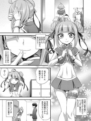 [アンソロジー] オトコのコHEAVEN Vol.24 [DL版]_114