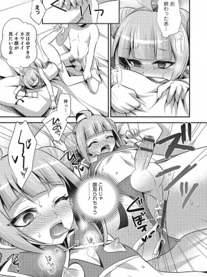 [アンソロジー] オトコのコHEAVEN Vol.24 [DL版]_124