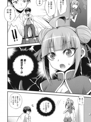 [アンソロジー] オトコのコHEAVEN Vol.24 [DL版]_115