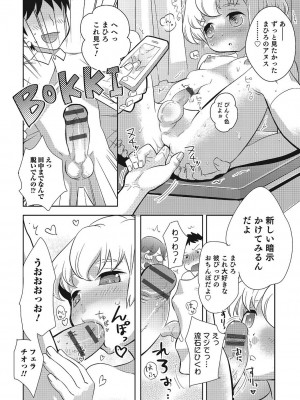 [アンソロジー] オトコのコHEAVEN Vol.24 [DL版]_131