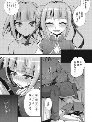 [アンソロジー] オトコのコHEAVEN Vol.24 [DL版]_116