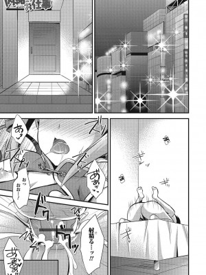 [アンソロジー] オトコのコHEAVEN Vol.24 [DL版]_112