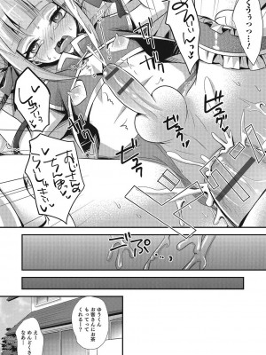 [アンソロジー] オトコのコHEAVEN Vol.24 [DL版]_126