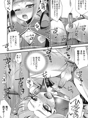 [アンソロジー] オトコのコHEAVEN Vol.24 [DL版]_125