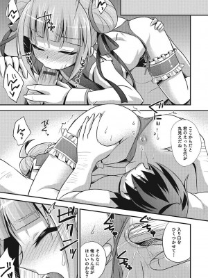 [アンソロジー] オトコのコHEAVEN Vol.24 [DL版]_118