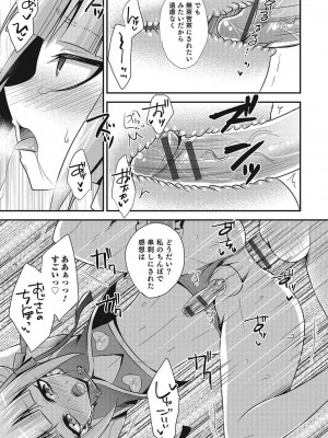 [アンソロジー] オトコのコHEAVEN Vol.24 [DL版]_122