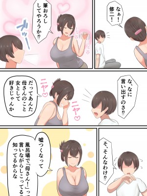 [白雲ゼン] お祝いにお母さんが筆おろししてくれた話_05