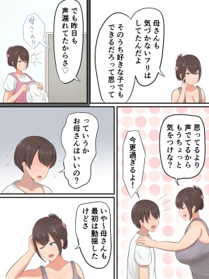 [白雲ゼン] お祝いにお母さんが筆おろししてくれた話_06