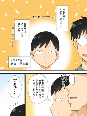 [フリーハンド魂 (大隊骨)] 陰キャの甥と伯母と〇〇_03