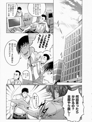 [桃吹リオ] 痴情の極み [無修正]_059