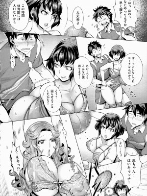 [桃吹リオ] 痴情の極み [無修正]_156