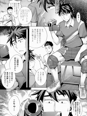 [桃吹リオ] 痴情の極み [無修正]_153