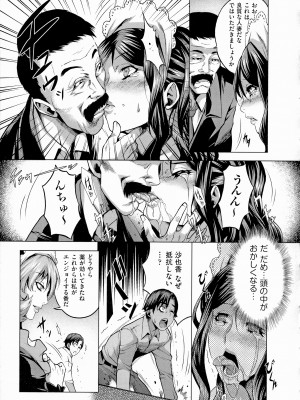 [桃吹リオ] 痴情の極み [無修正]_039