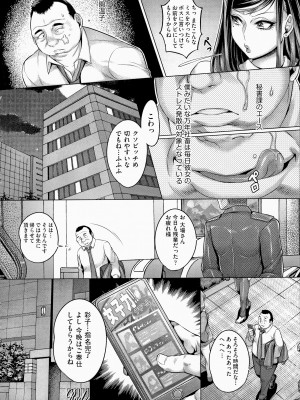 [桃吹リオ] 痴情の極み [無修正]_010