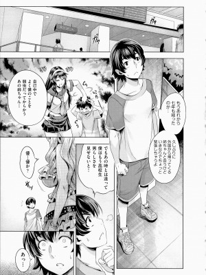 [桃吹リオ] 痴情の極み [無修正]_107