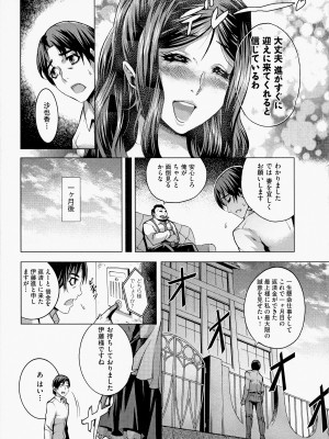 [桃吹リオ] 痴情の極み [無修正]_033