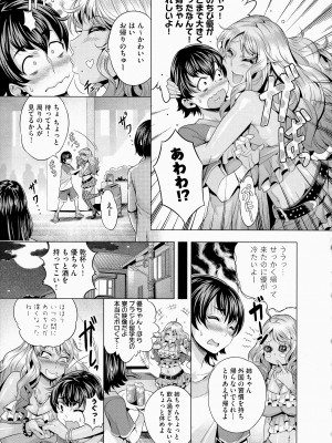 [桃吹リオ] 痴情の極み [無修正]_109