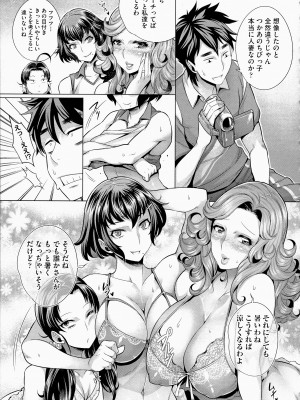 [桃吹リオ] 痴情の極み [無修正]_155